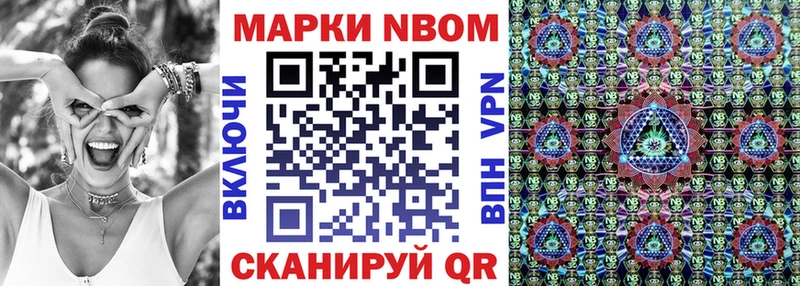 Марки N-bome 1500мкг Красавино